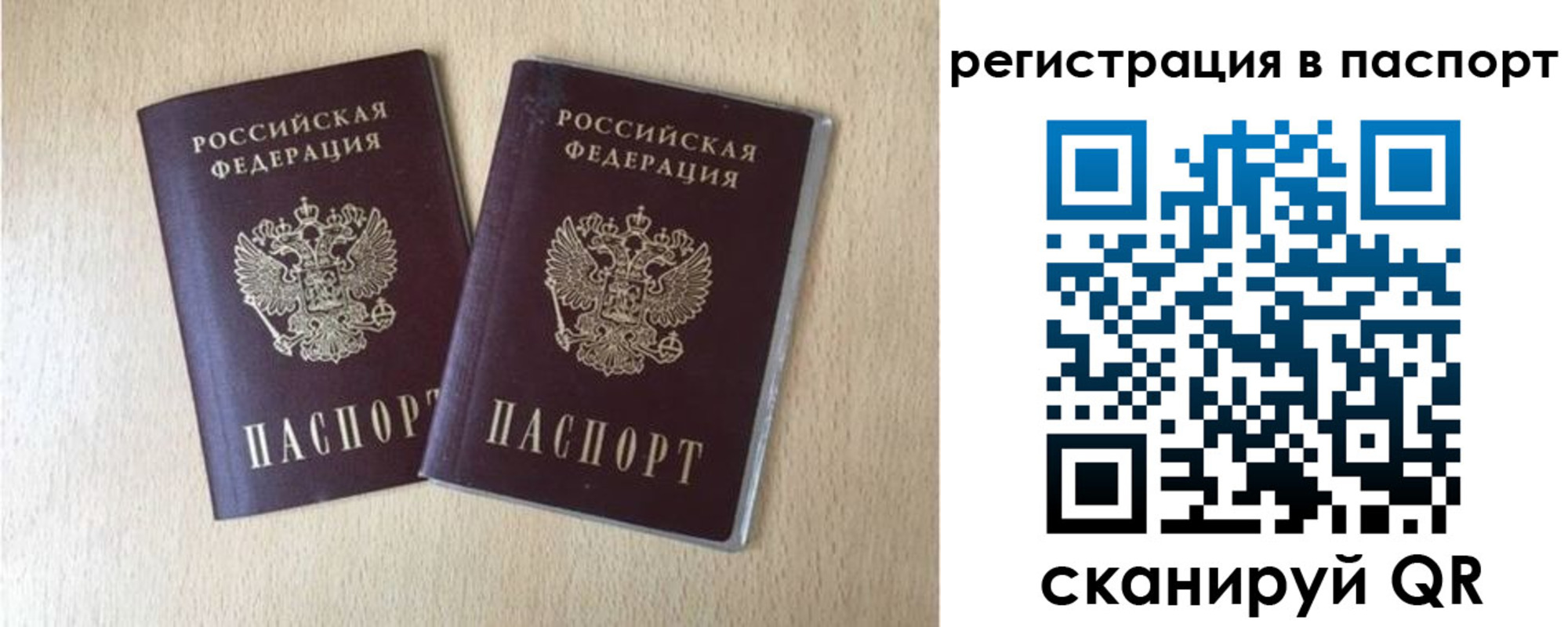 временная прописка в Данкове