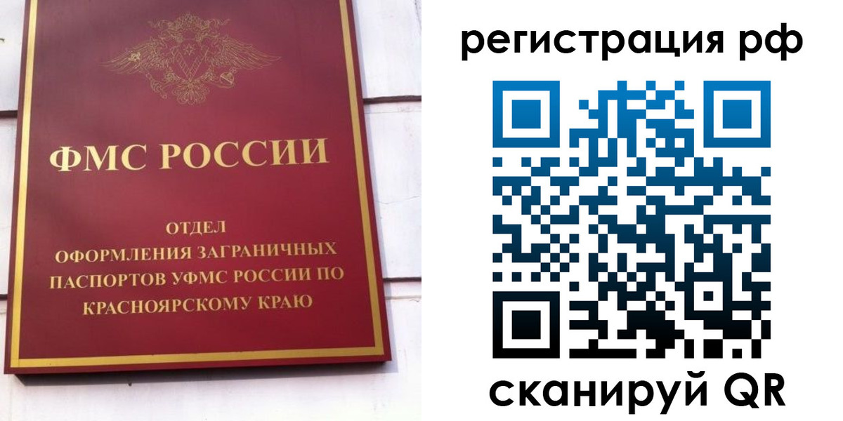 прописка штамп в Данкове