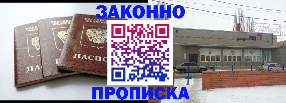 прописка ребенка в Данкове
