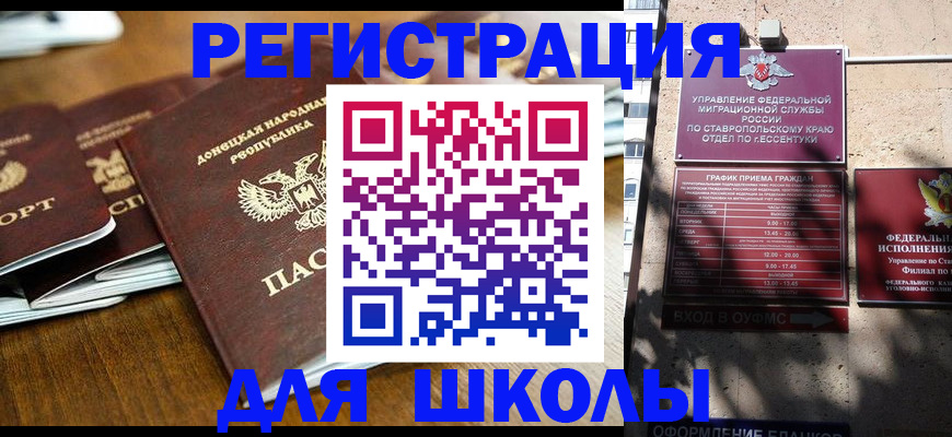 регистрация для дет. сада в Данкове